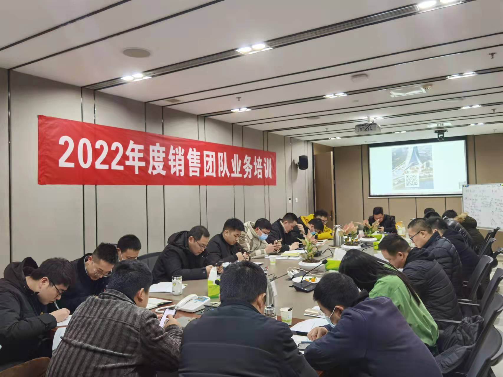 2022年销售培训会议